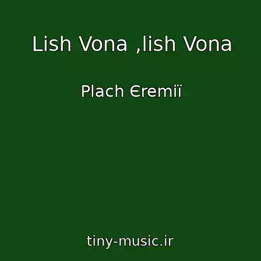 کاور آهنگ Lish Vona ,lish Vona از Plach Єremії