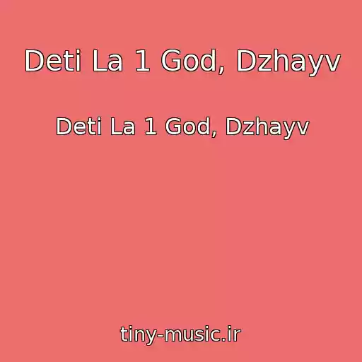 کاور آهنگ Deti La 1 God, Dzhayv از Deti La 1 God, Dzhayv