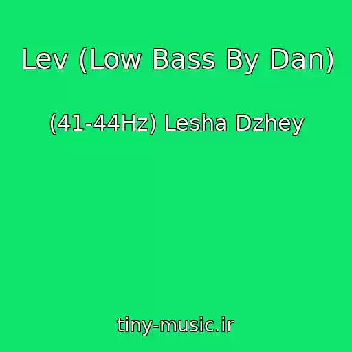 کاور آهنگ Lev (Low Bass By Dan) از (41-44Hz) Lesha Dzhey