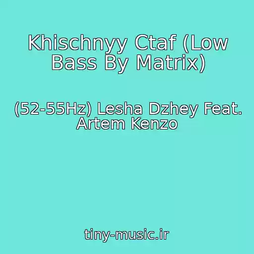 کاور آهنگ Khischnyy Ctaf (Low Bass By Matrix) از (52-55Hz) Lesha Dzhey Feat. Artem Kenzo