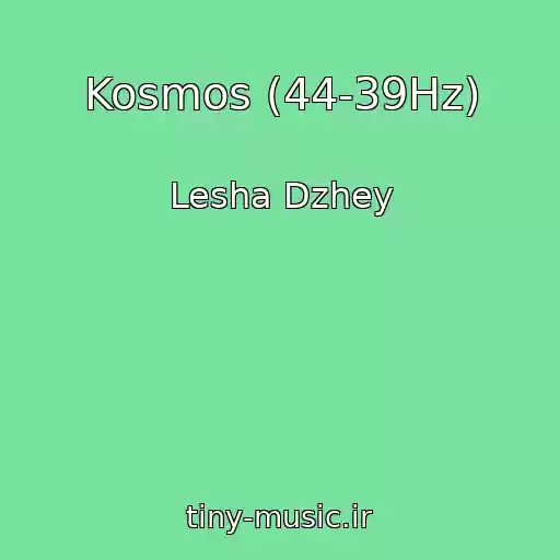 کاور آهنگ Kosmos (44-39Hz) از Lesha Dzhey