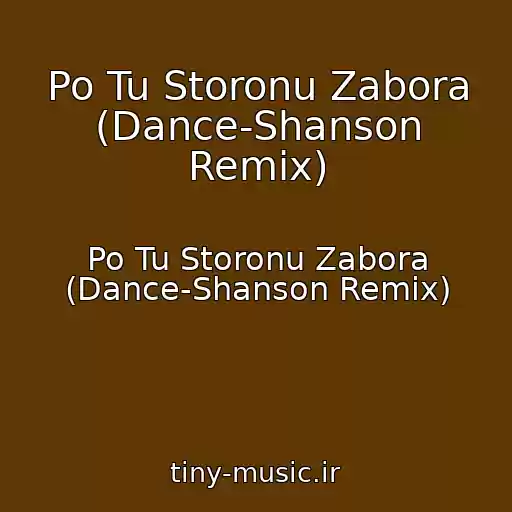 کاور آهنگ Po Tu Storonu Zabora (Dance-Shanson Remix) از Po Tu Storonu Zabora (Dance-Shanson Remix)