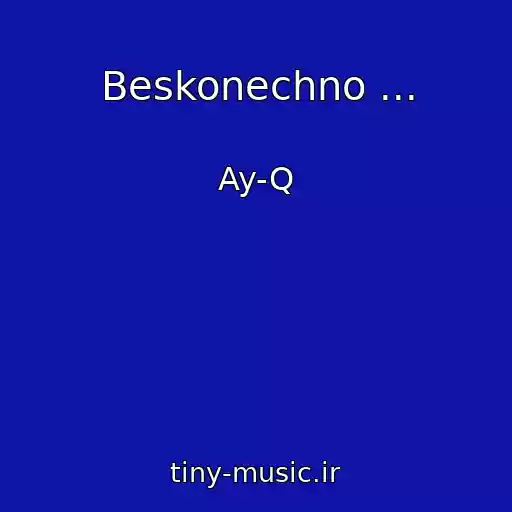 کاور آهنگ Beskonechno ... از Ay-Q