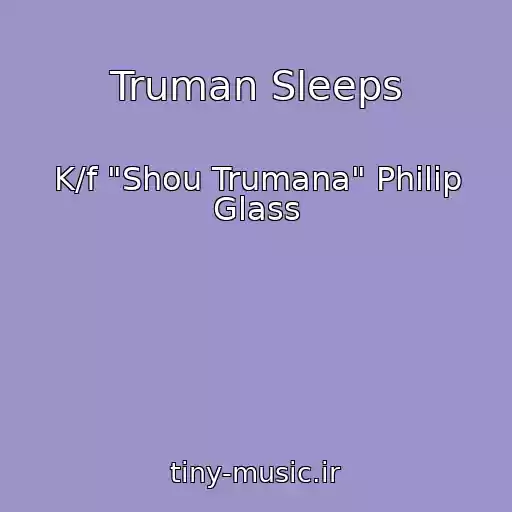 کاور آهنگ Truman Sleeps از K/f "Shou Trumana" Philip Glass