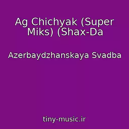 کاور آهنگ Ag Chichyak (Super Miks) (Shax-Da از Azerbaydzhanskaya Svadba