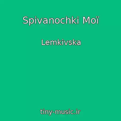 کاور آهنگ Spіvanochki Moї از Lemkіvska