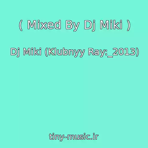 کاور آهنگ ( Mixed By Dj Miki ) از Dj Miki (Klubnyy Ray:_2013)