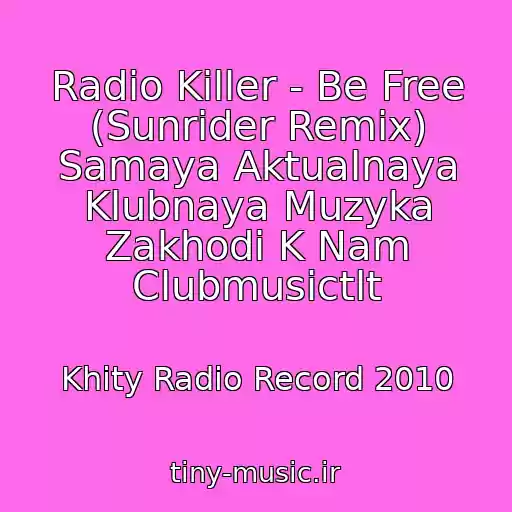 کاور آهنگ Radio Killer - Be Free (Sunrider Remix) Samaya Aktualnaya Klubnaya Muzyka Zakhodi K Nam Clubmusictlt از Khity Radio Record 2010