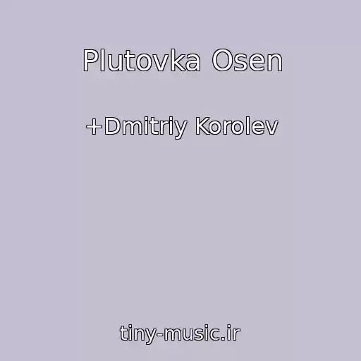 کاور آهنگ Plutovka Osen از +Dmitriy Korolev