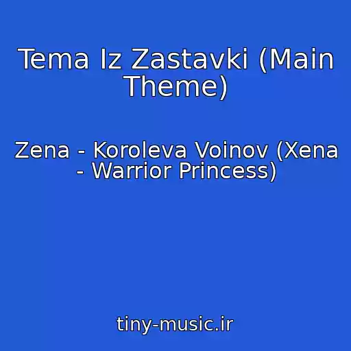 کاور آهنگ Tema Iz Zastavki (Main Theme) از Zena - Koroleva Voinov (Xena - Warrior Princess)