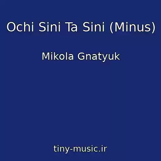 کاور آهنگ Ochі Sinі Ta Sinі (Mіnus) از Mikola Gnatyuk