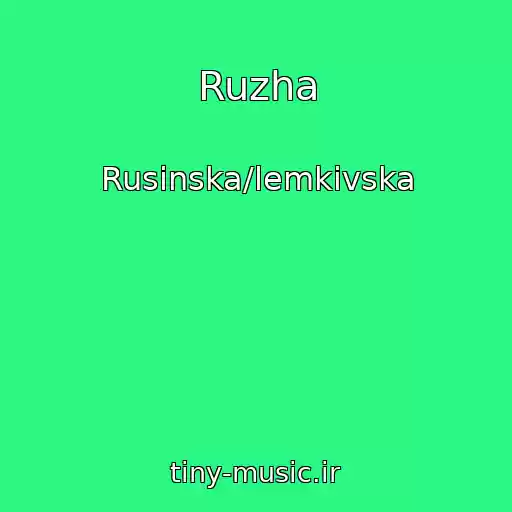 کاور آهنگ Ruzha از Rusinska/lemkіvska