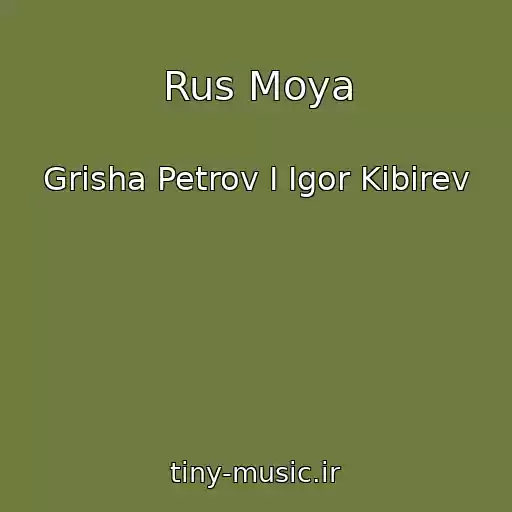 کاور آهنگ Rus Moya از Grisha Petrov I Igor Kibirev