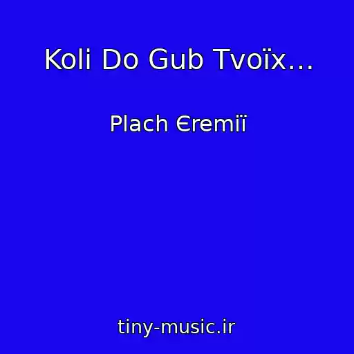 کاور آهنگ Koli Do Gub Tvoїx… از Plach Єremії