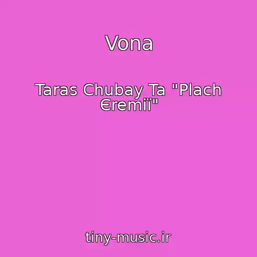 کاور آهنگ Vona از Taras Chubay Ta "Plach Єremії"
