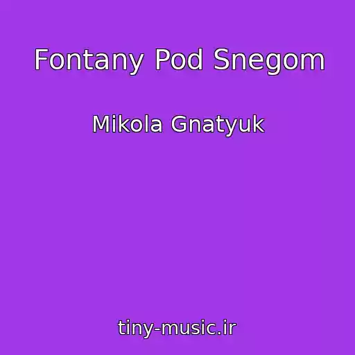 کاور آهنگ Fontany Pod Snegom از Mikola Gnatyuk