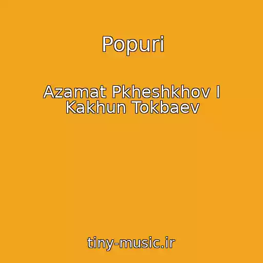 کاور آهنگ Popuri از Azamat Pkheshkhov I Kakhun Tokbaev