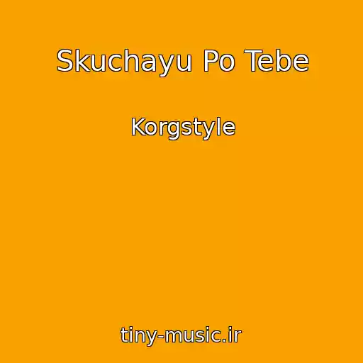 کاور آهنگ Skuchayu Po Tebe از Korgstyle