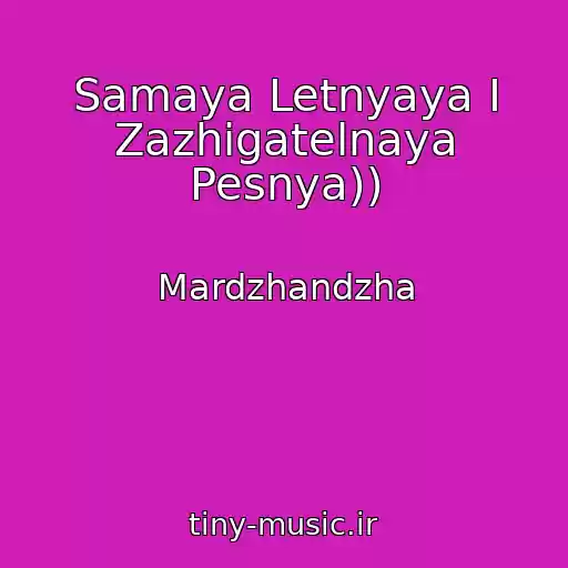 کاور آهنگ Samaya Letnyaya I Zazhigatelnaya Pesnya)) از Mardzhandzha