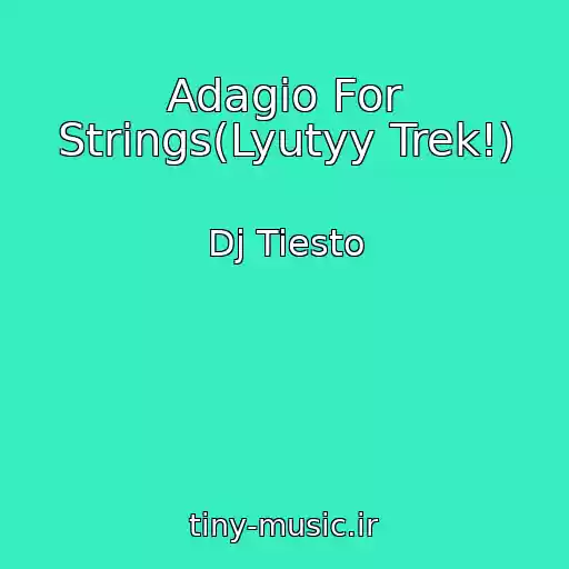 کاور آهنگ Adagio For Strings(Lyutyy Trek!) از Dj Tiesto