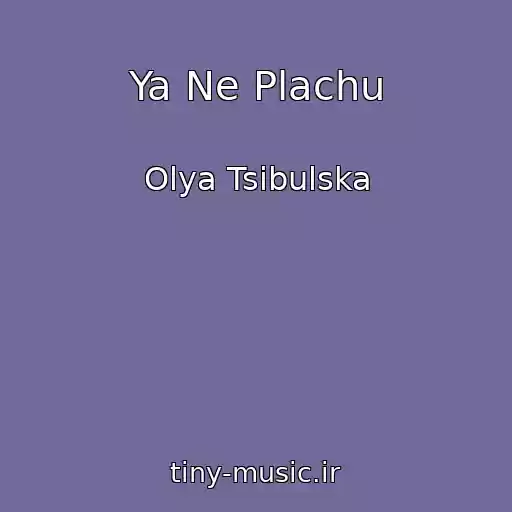 کاور آهنگ Ya Ne Plachu از Olya Tsibulska