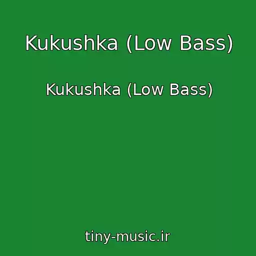 کاور آهنگ Kukushka (Low Bass) از Kukushka (Low Bass)