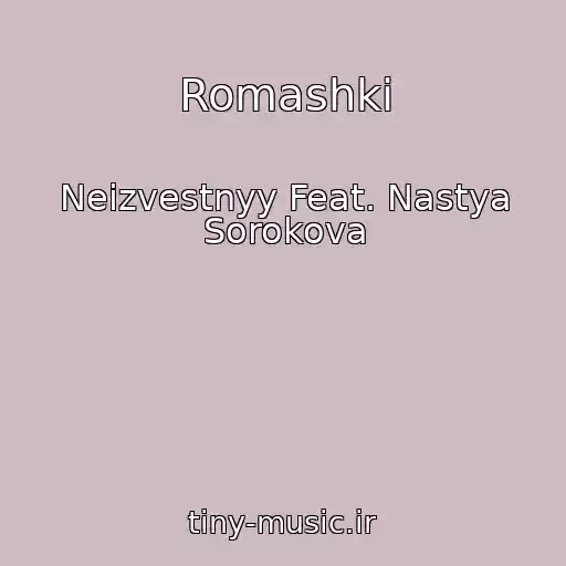 کاور آهنگ Romashki از Neizvestnyy Feat. Nastya Sorokova