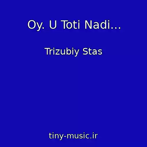 کاور آهنگ Oy. U Totі Nadі... از Trizubiy Stas