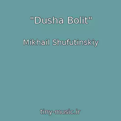 کاور آهنگ "Dusha Bolit" از Mikhail Shufutinskiy