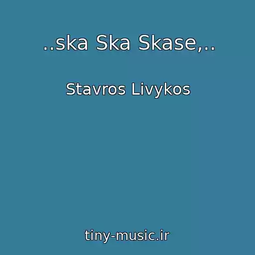 کاور آهنگ ..ska Ska Skase,.. از Stavros Livykos