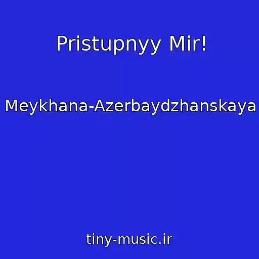 کاور آهنگ Pristupnyy Mir! از Meykhana-Azerbaydzhanskaya