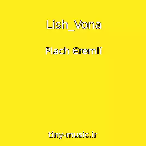 کاور آهنگ Lish_Vona از Plach Єremії