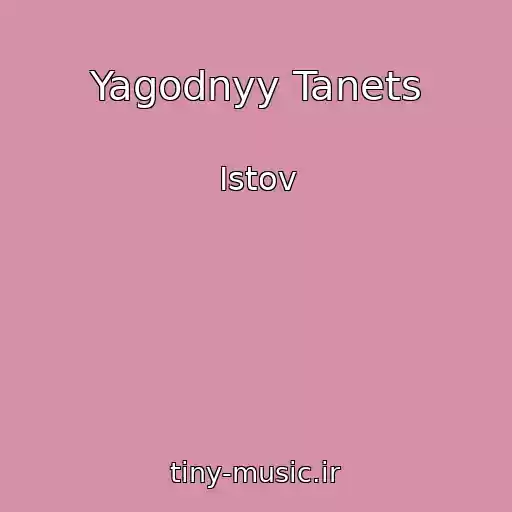 کاور آهنگ Yagodnyy Tanets از Istov