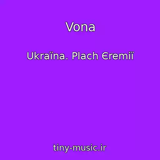 کاور آهنگ Vona از Ukraїna. Plach Єremії