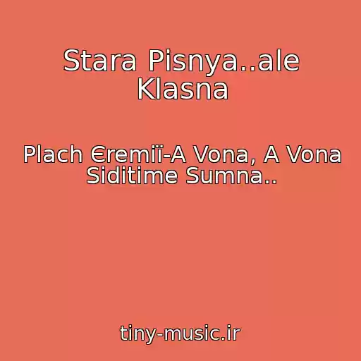 کاور آهنگ Stara Pіsnya..ale Klasna از Plach Єremії-A Vona, A Vona Sidіtime Sumna..