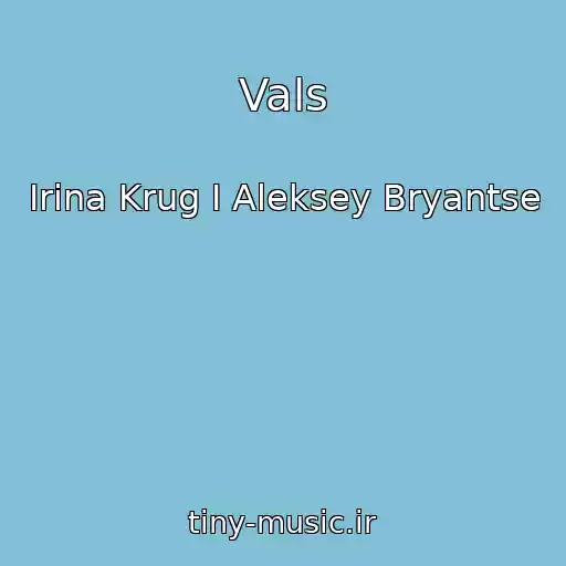 کاور آهنگ Vals از Irina Krug I Aleksey Bryantse