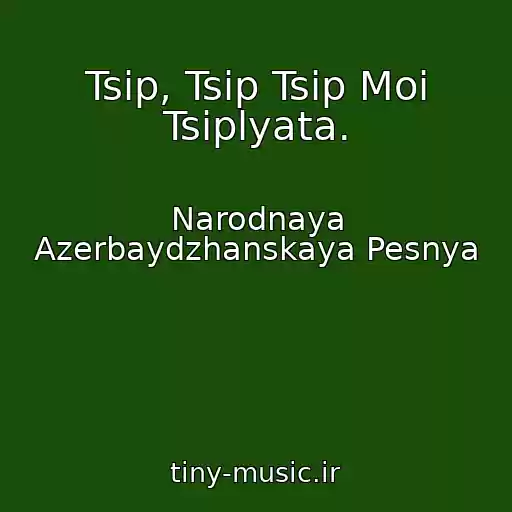 کاور آهنگ Tsip, Tsip Tsip Moi Tsiplyata. از Narodnaya Azerbaydzhanskaya Pesnya