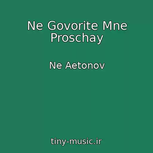 کاور آهنگ Ne Govorite Mne Proschay از Ne Aetonov