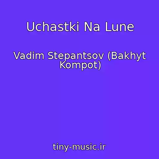 کاور آهنگ Uchastki Na Lune از Vadim Stepantsov (Bakhyt Kompot)