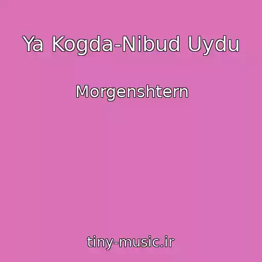 کاور آهنگ Ya Kogda-Nibud Uydu از Morgenshtern