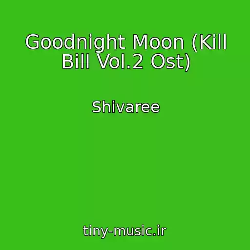 کاور آهنگ Goodnight Moon (Kill Bill Vol.2 Ost) از Shivaree