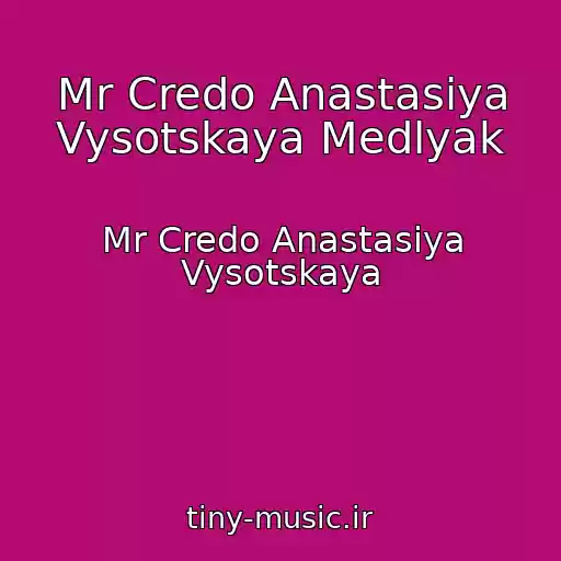 کاور آهنگ Mr Credo Anastasiya Vysotskaya Medlyak از Mr Credo Anastasiya Vysotskaya