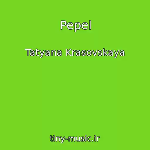 کاور آهنگ Pepel از Tatyana Krasovskaya