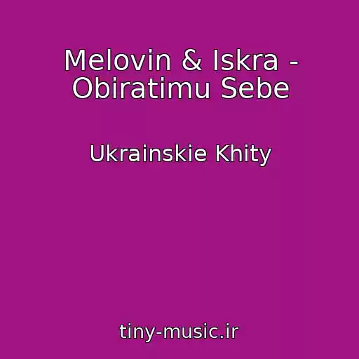 کاور آهنگ Melovin & Iskra - Obiratimu Sebe از Ukrainskie Khity