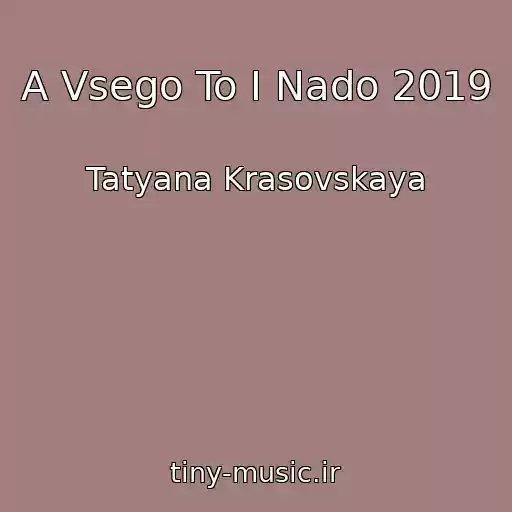 کاور آهنگ A Vsego To I Nado 2019 از Tatyana Krasovskaya