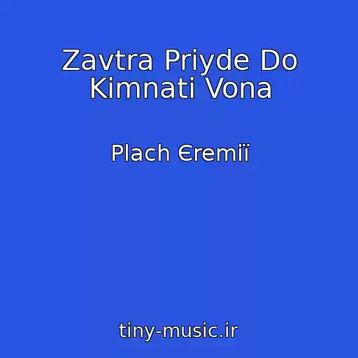 کاور آهنگ Zavtra Priyde Do Kіmnati Vona از Plach Єremії