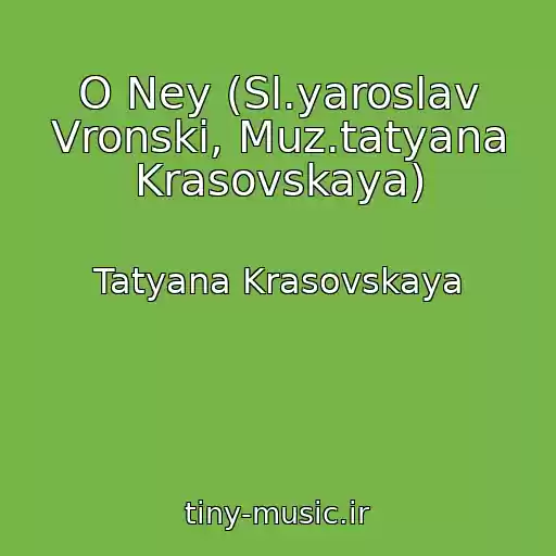 کاور آهنگ O Ney (Sl.yaroslav Vronski, Muz.tatyana Krasovskaya) از Tatyana Krasovskaya