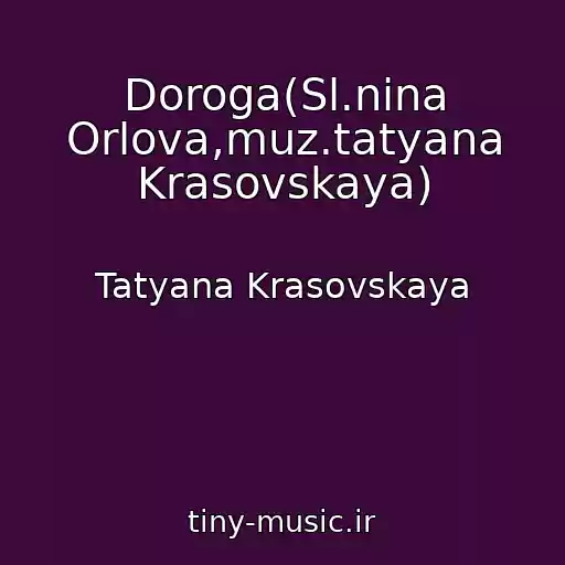 کاور آهنگ Doroga(Sl.nina Orlova,muz.tatyana Krasovskaya) از Tatyana Krasovskaya