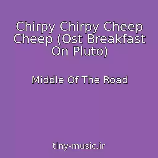 کاور آهنگ Chirpy Chirpy Cheep Cheep (Ost Breakfast On Pluto) از Middle Of The Road