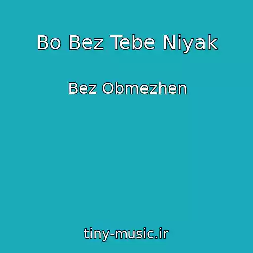کاور آهنگ Bo Bez Tebe Nіyak از Bez Obmezhen